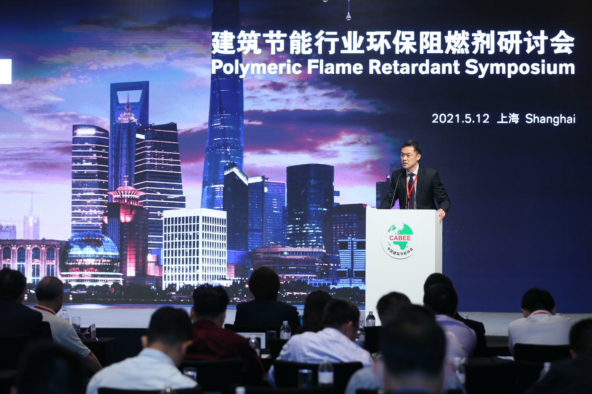 Michael Tew于2021年5月12日在上海阻燃研讨会上发表演讲